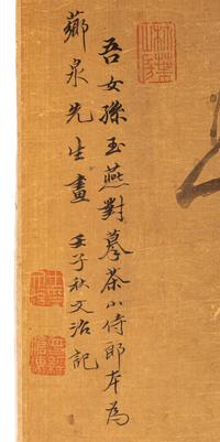 Wang Yuyan