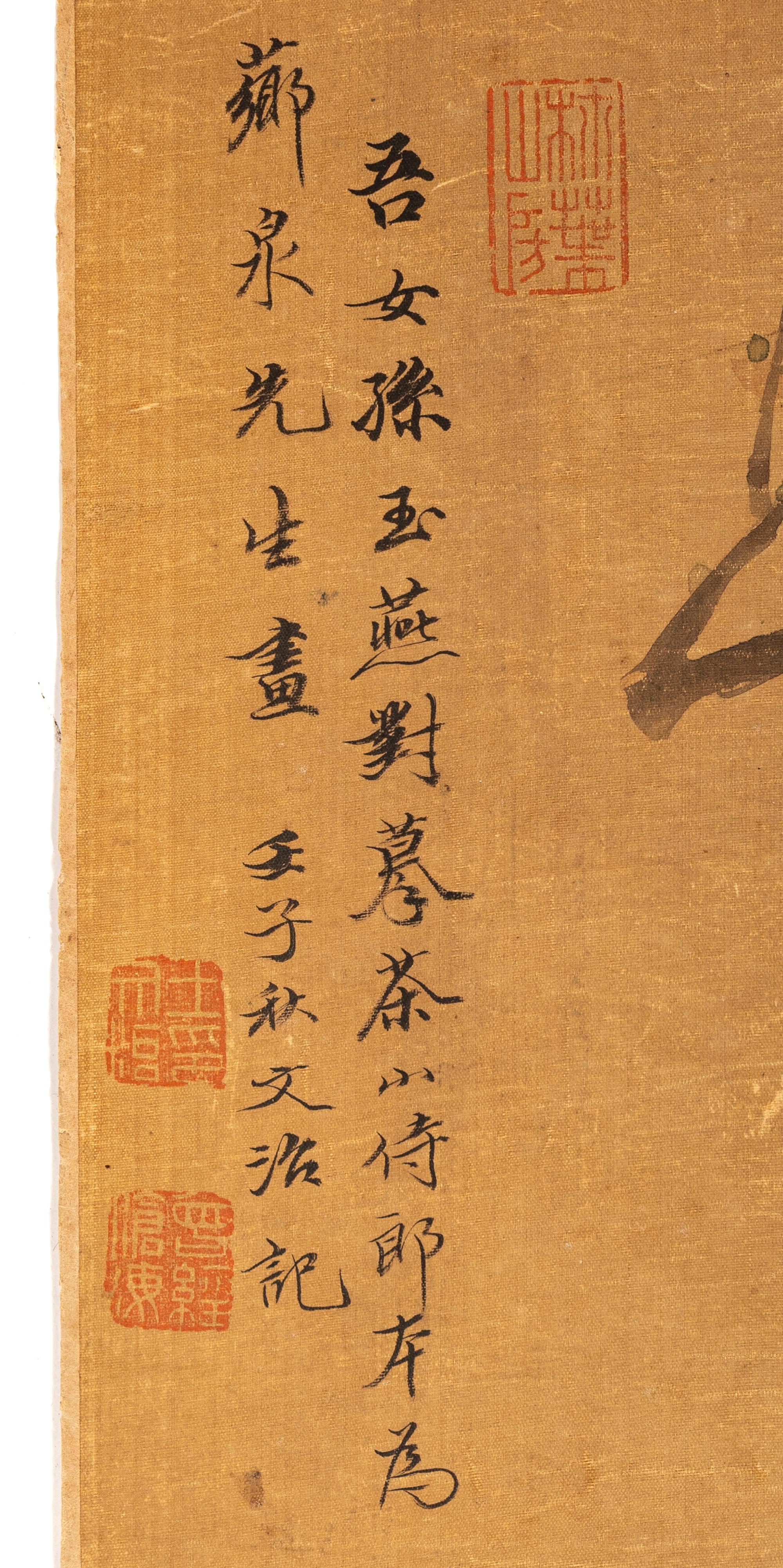 Wang Yuyan