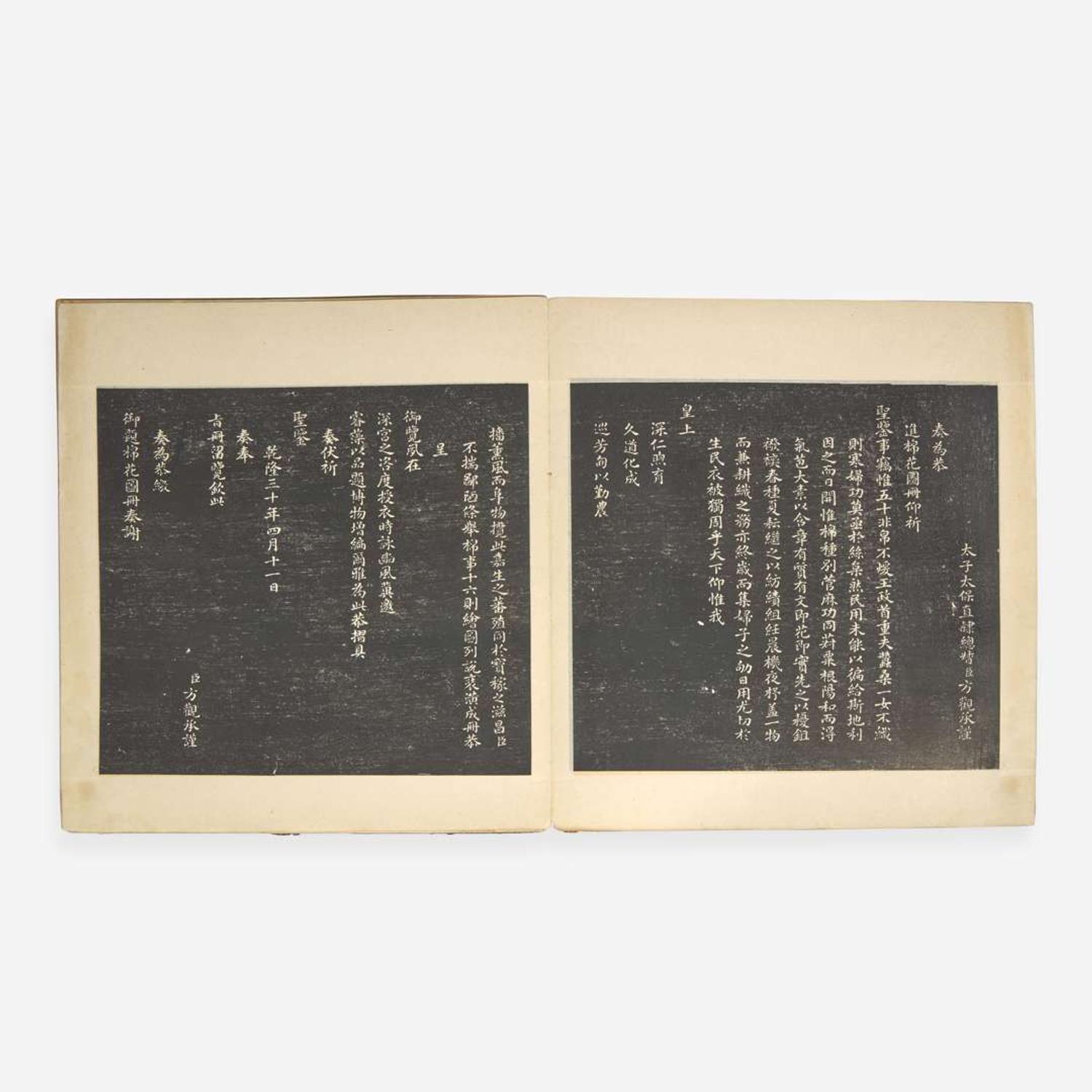 A Chinese ink rubbing album: Yuti Mianhua tu 御題棉花圖拓片