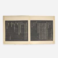 A Chinese ink rubbing album: Yuti Mianhua tu 御題棉花圖拓片