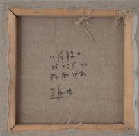 Fragments No. 229 and 220, 2007 (a pair of Works)