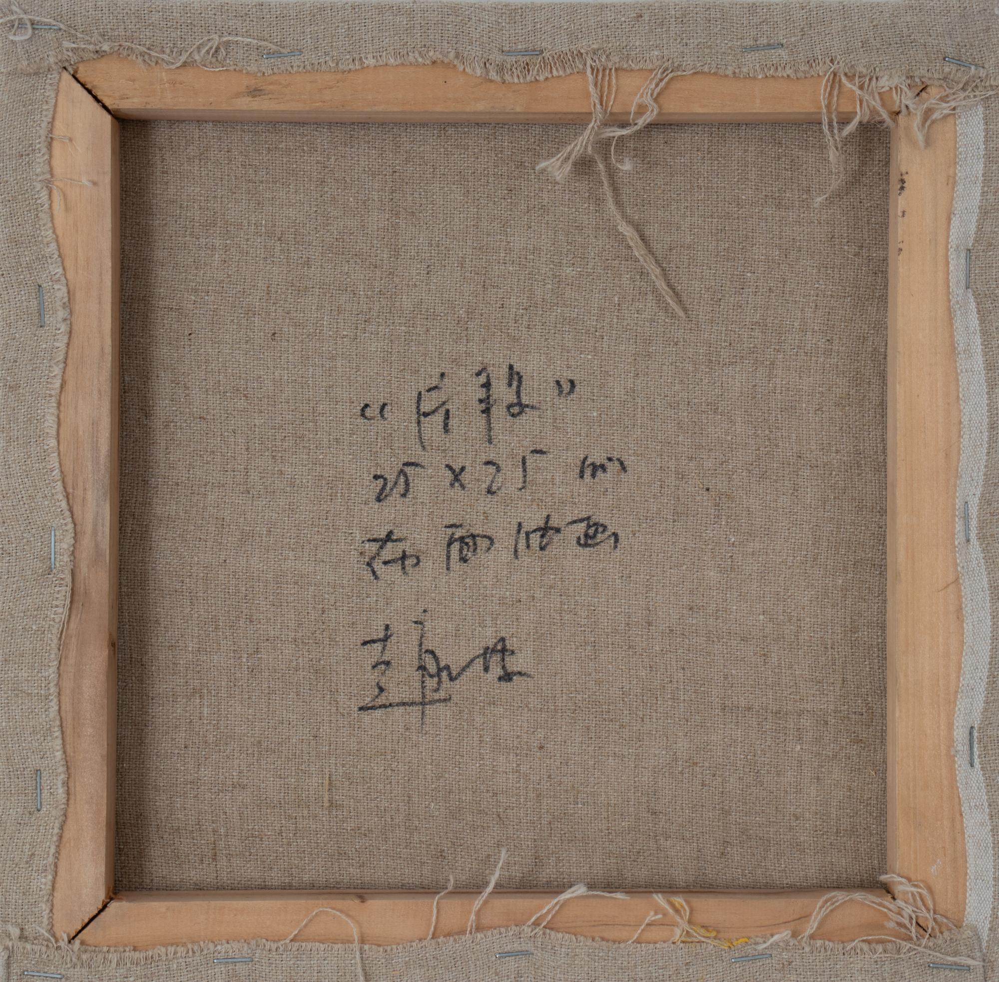 Fragments No. 229 and 220, 2007 (a pair of Works)