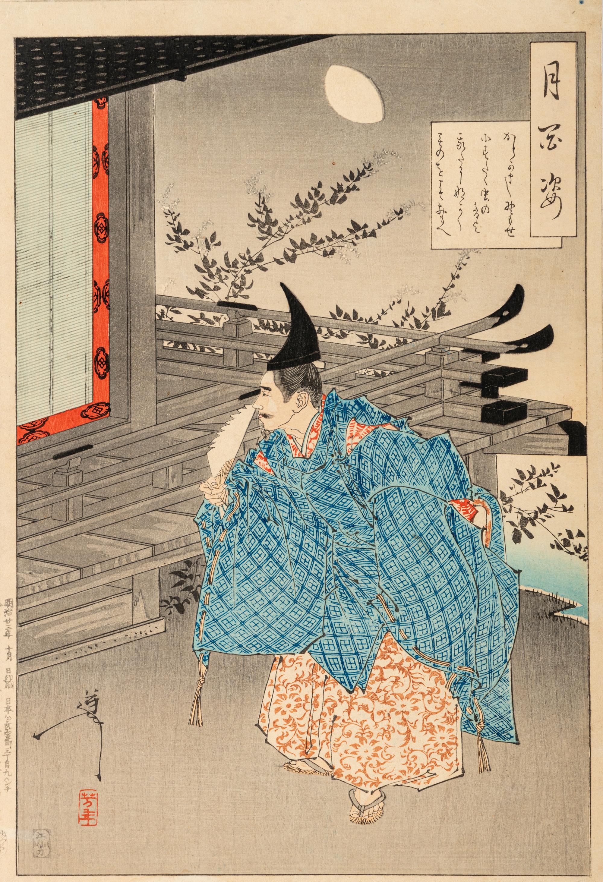 Tsukioka Yoshitoshi