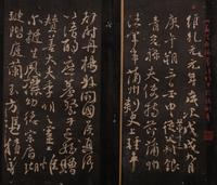 [RUBBINGS] DONG Qichang, compiler. Xi hong tang fa shu . (Calligraphy Model of Xi Hong Tang). Early Qing Dynasty.