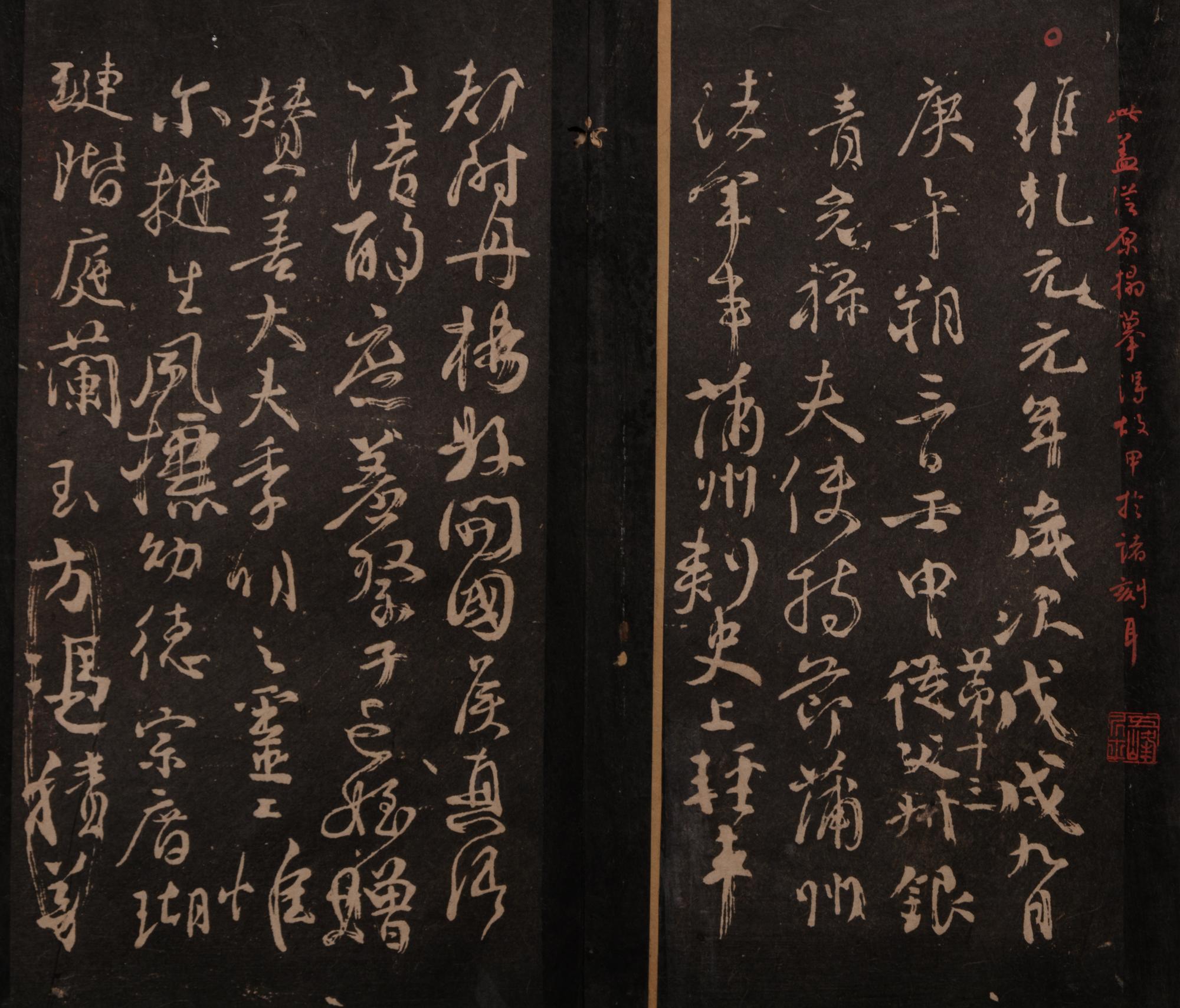 [RUBBINGS] DONG Qichang, compiler. Xi hong tang fa shu . (Calligraphy Model of Xi Hong Tang). Early Qing Dynasty.
