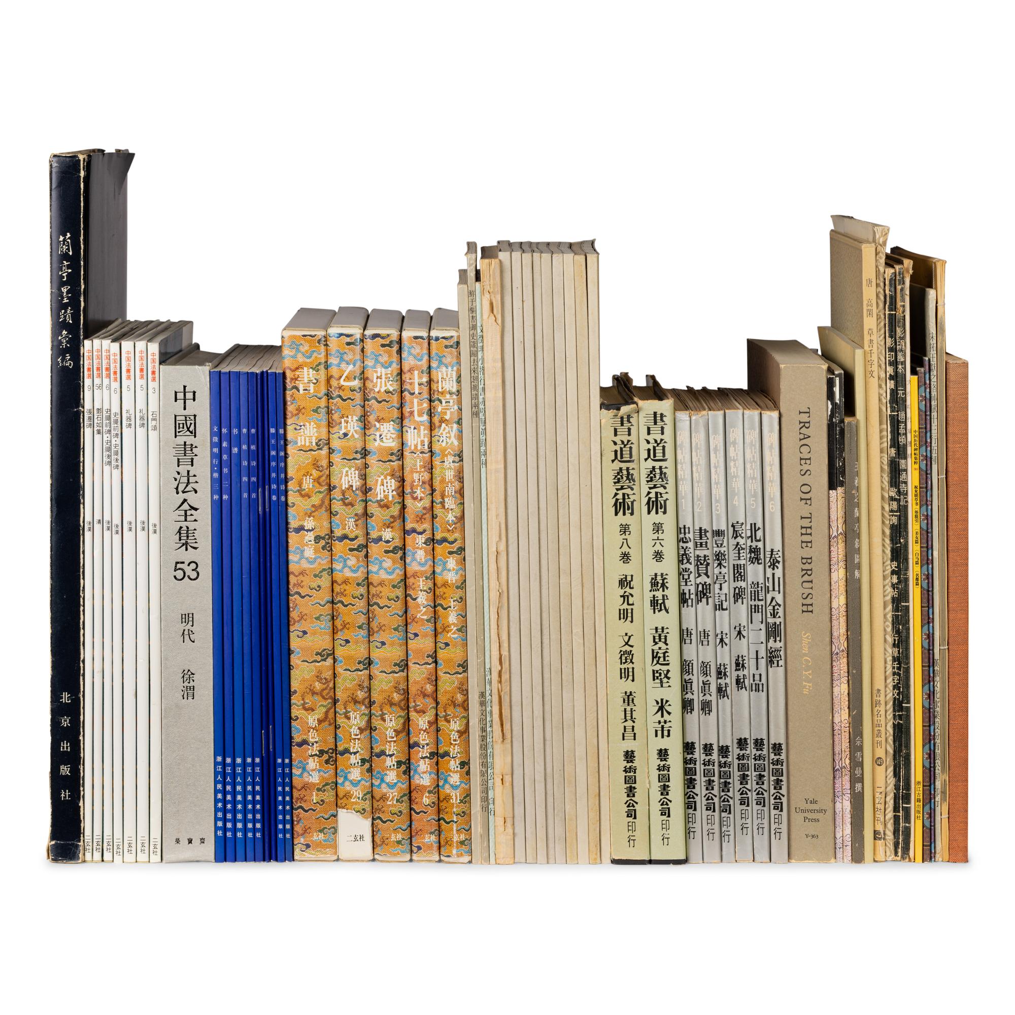 [CHINESE CALLIGRAPHY] a large group of copybooks for Chinese calligraphy, comprising 86 volumes 中国书法名家墨迹参考书86册