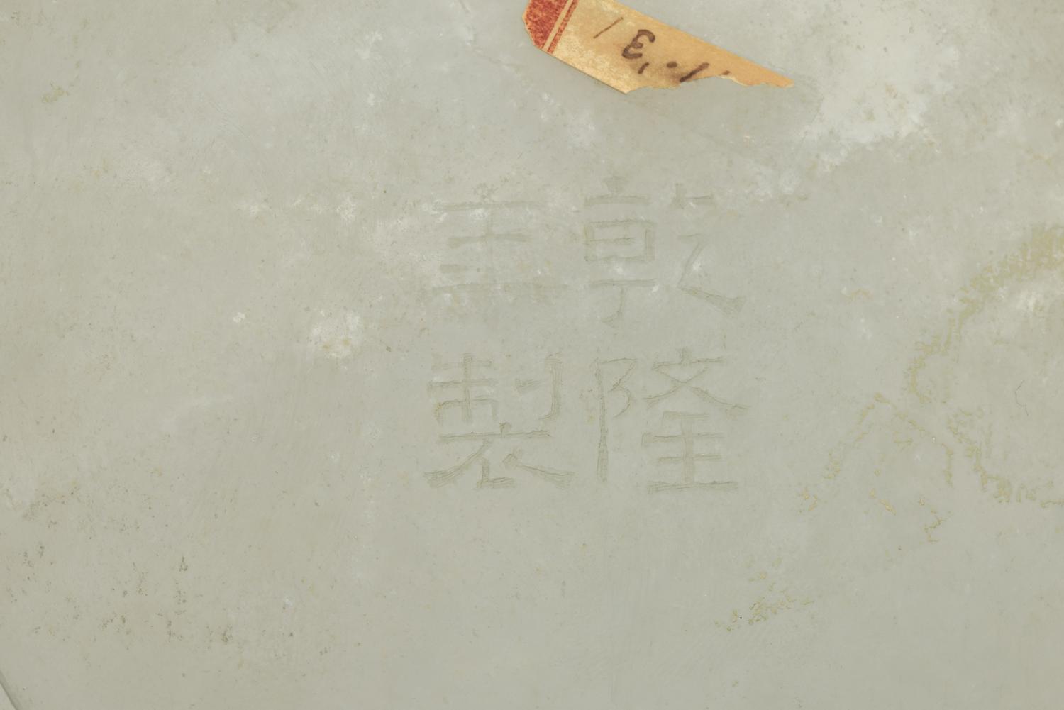 A Chinese Carved and Pierced 'Archaistic' White Jade Bowl and Cover
