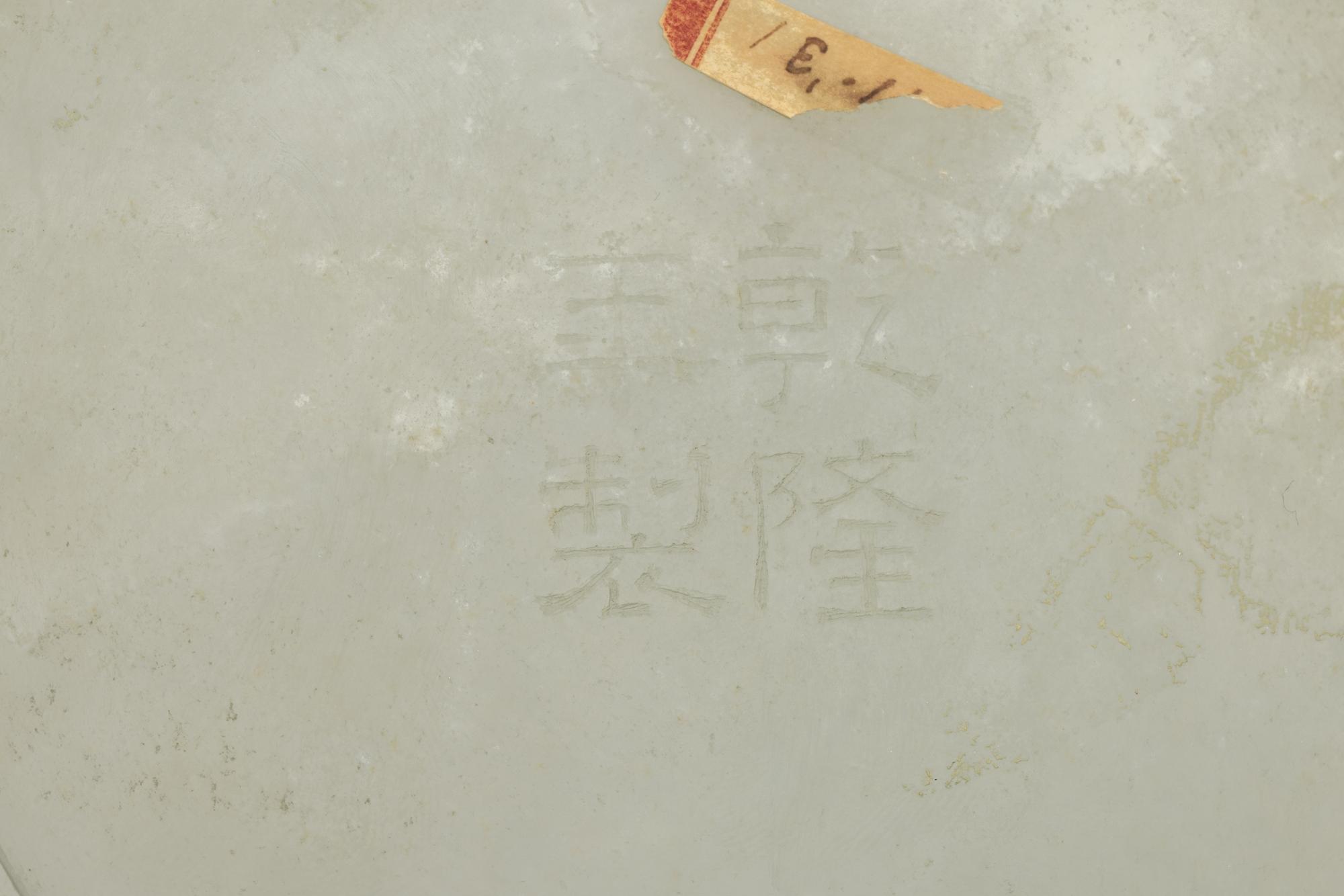 A Chinese Carved and Pierced 'Archaistic' White Jade Bowl and Cover