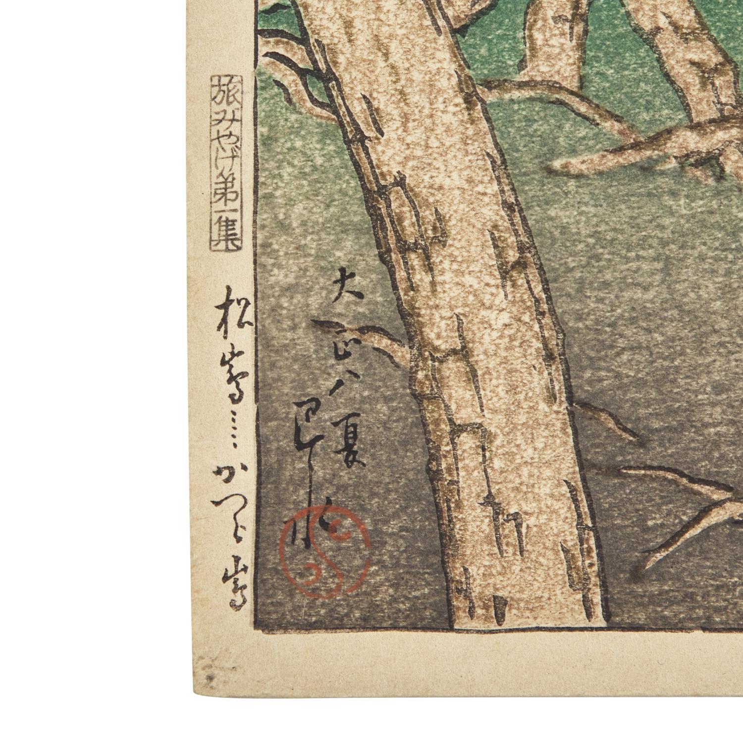 Kawase Hasui (Japanese, 1883-1957) 川瀬巴水（日本，1883-1957）
