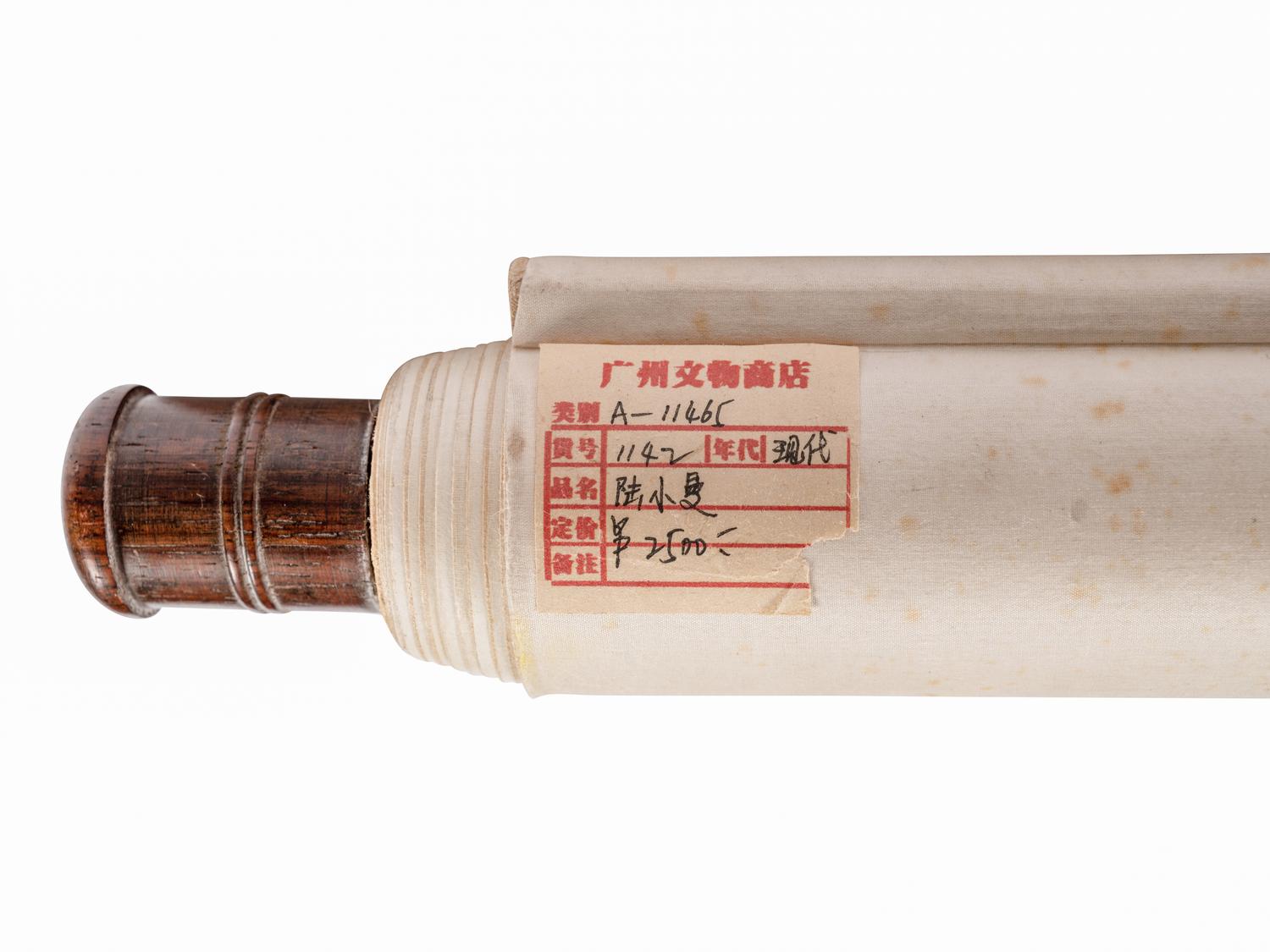 Attributed to Lu Xiaoman