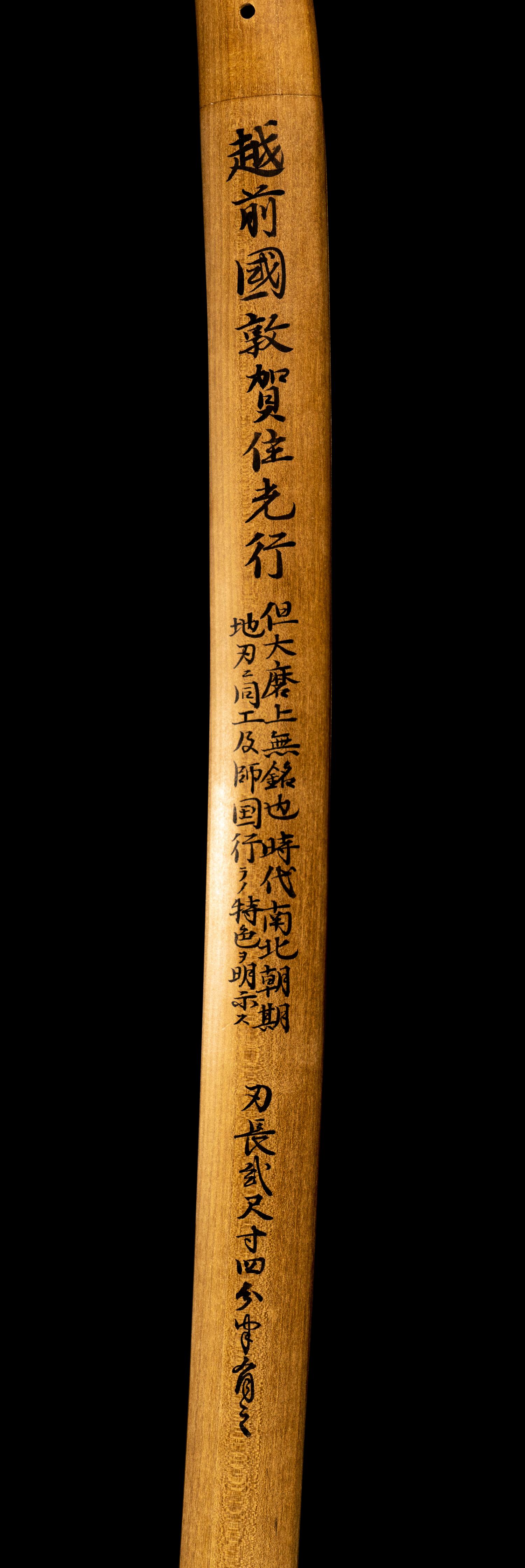 Attributed to Essu Mitsuyuki