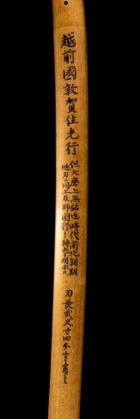 Attributed to Essu Mitsuyuki