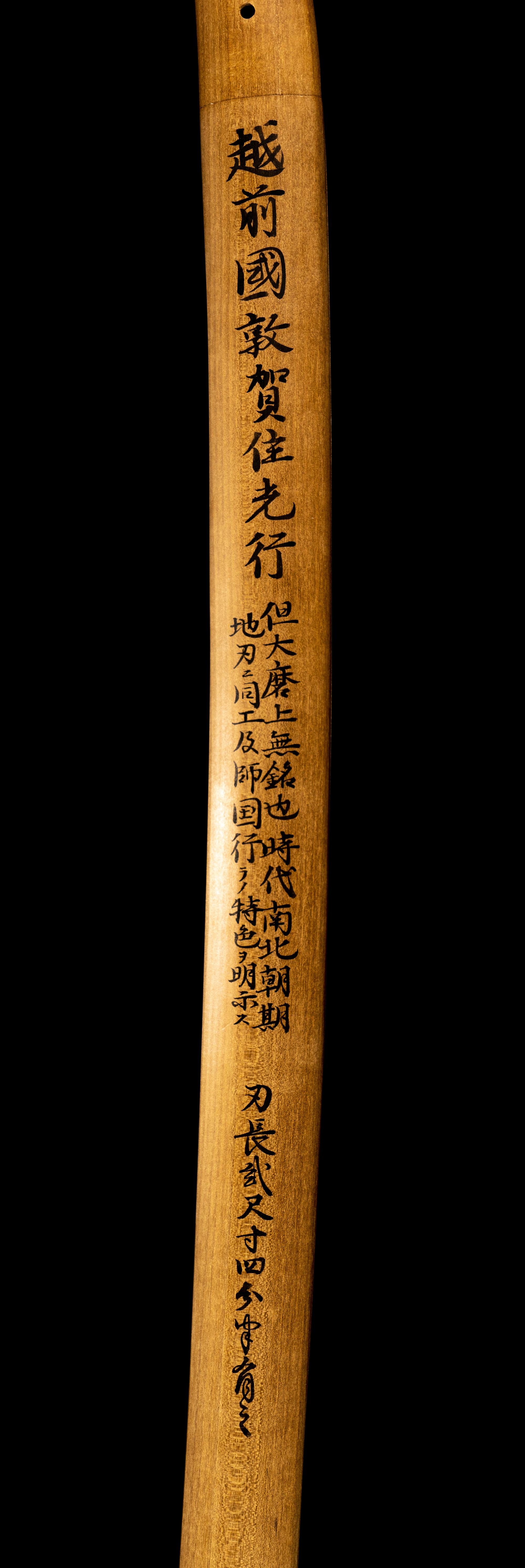 Attributed to Essu Mitsuyuki
