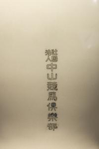 A Japanese Light Yellow Ground Cloisonn é Jar