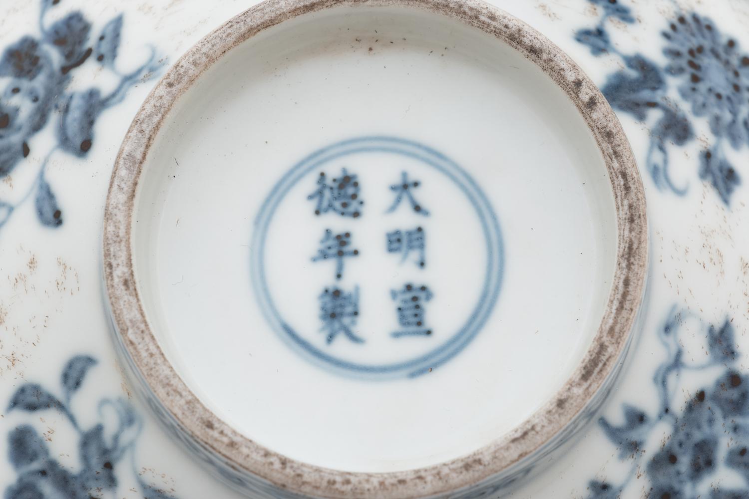 Two Chinese Blue and White Porcelain Articles