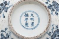 Two Chinese Blue and White Porcelain Articles