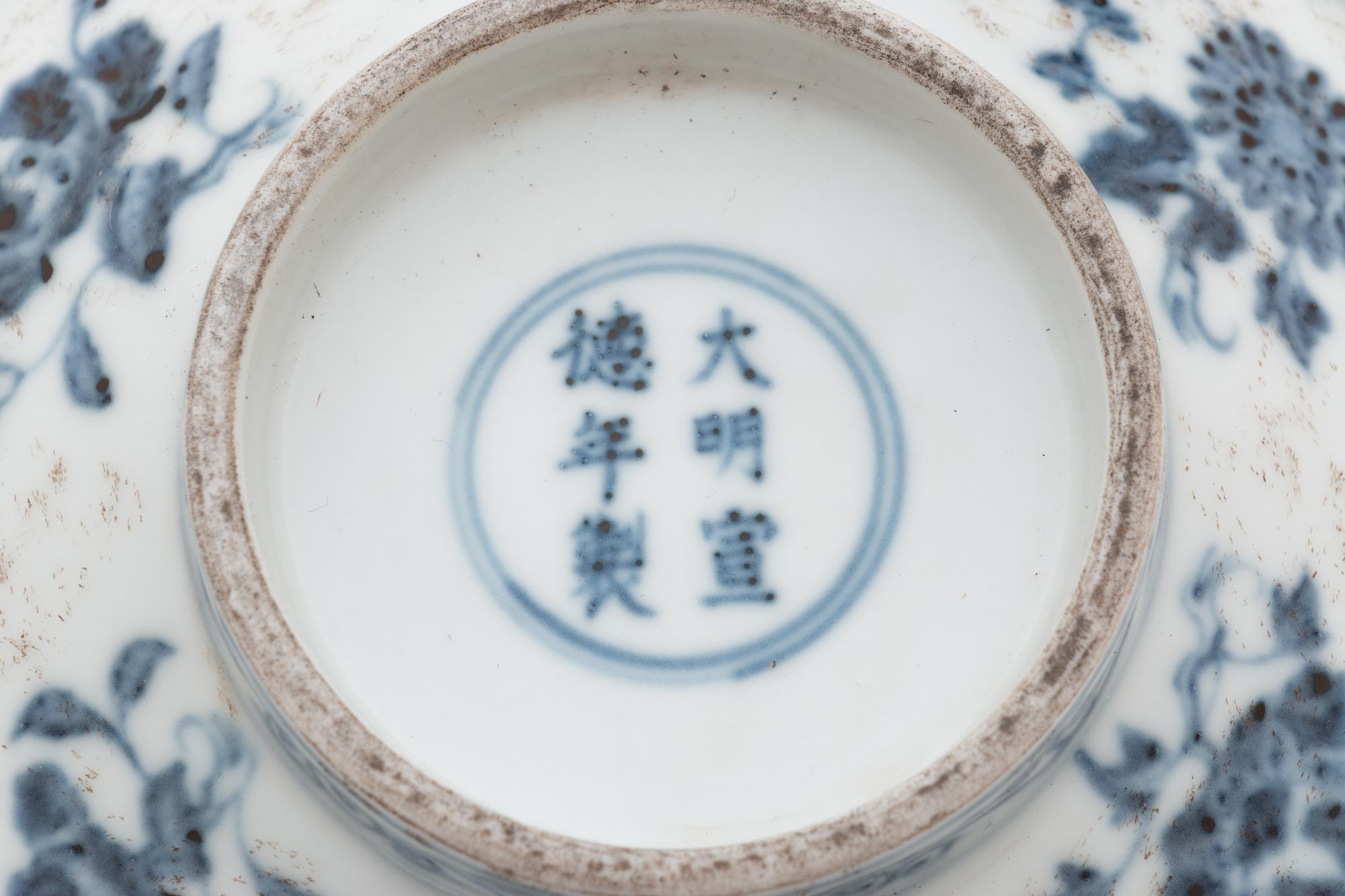 Two Chinese Blue and White Porcelain Articles