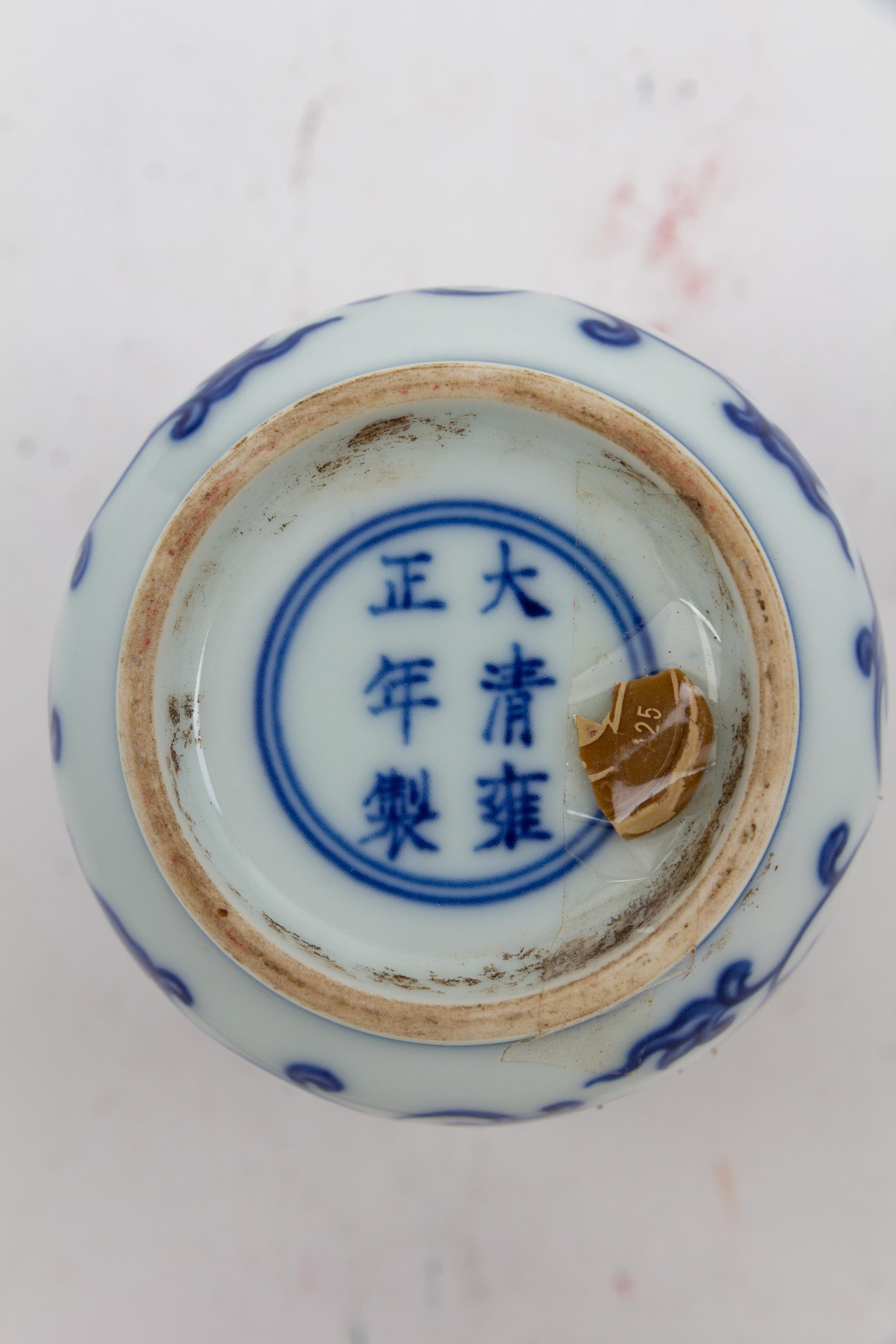 A Small Chinese Porcelain Vase