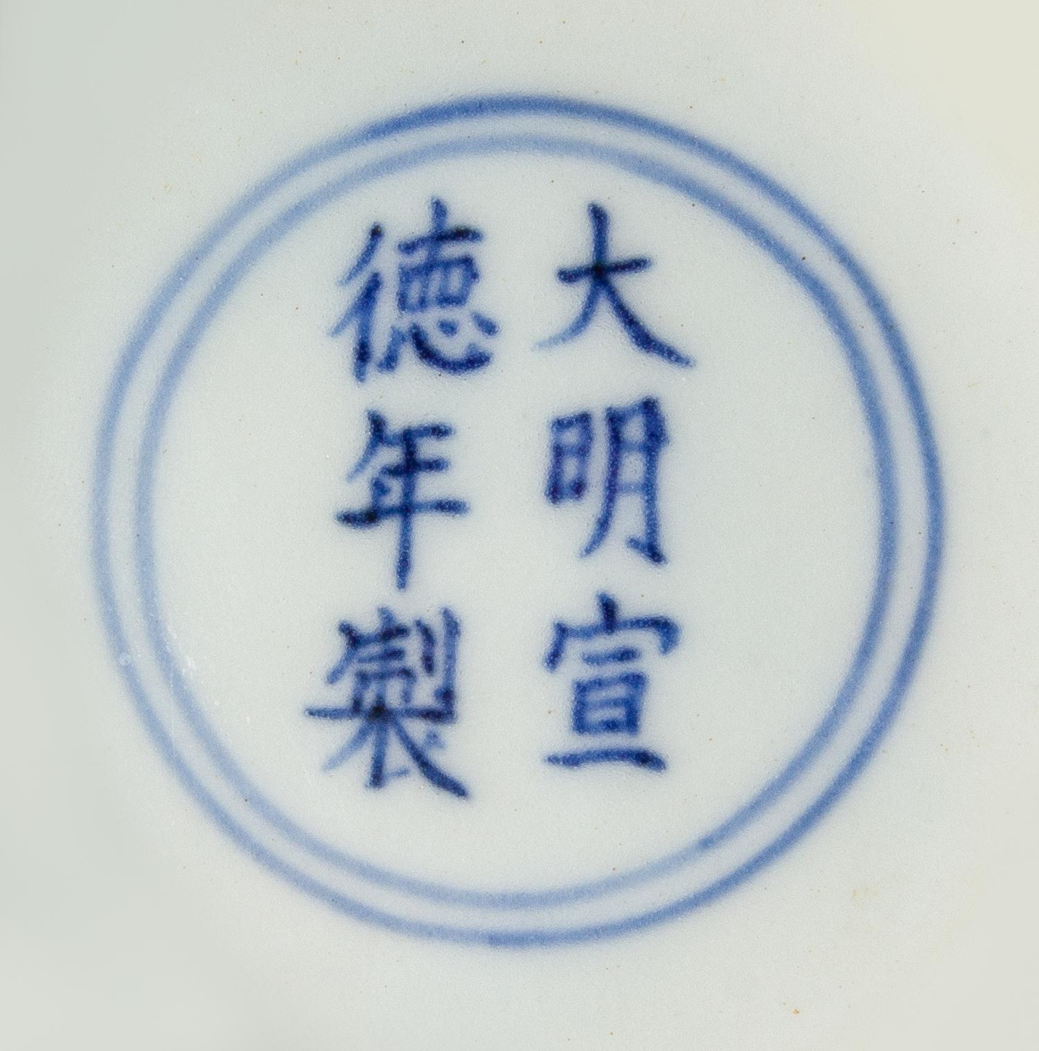 A Rare Blue and White Porcelain Hexafoil Bowl — XUANDE MARK AND PERIOD (1426-1435)