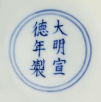 A Rare Blue and White Porcelain Hexafoil Bowl — XUANDE MARK AND PERIOD (1426-1435)