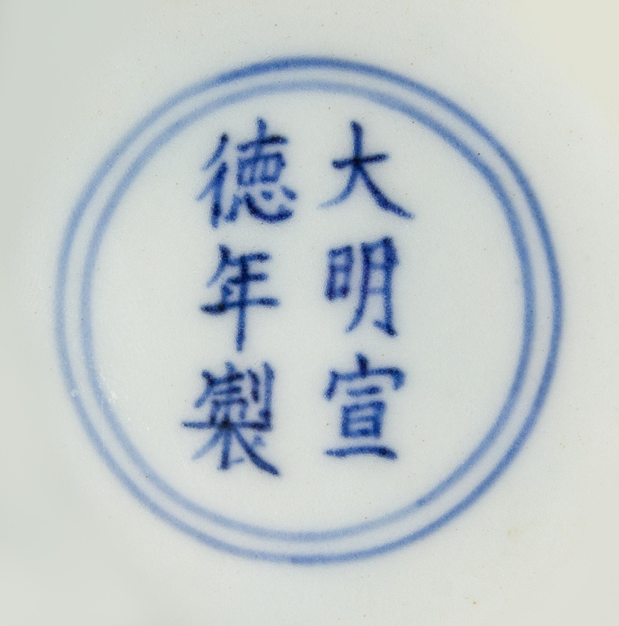 A Rare Blue and White Porcelain Hexafoil Bowl — XUANDE MARK AND PERIOD (1426-1435)