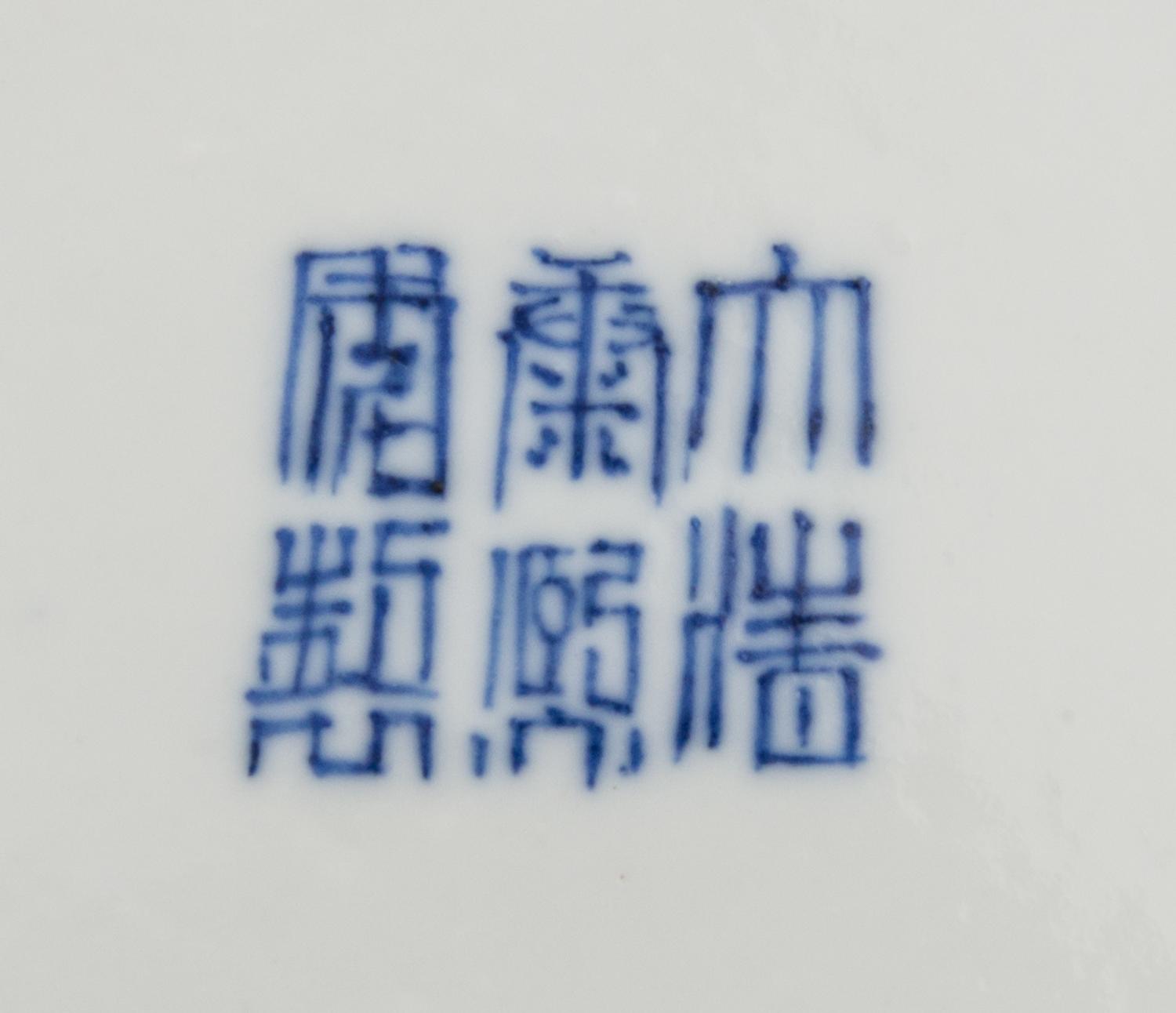 A Blue and White Porcelain Ginger Jar — LIKELY KANGXI PERIOD (1661-1722)