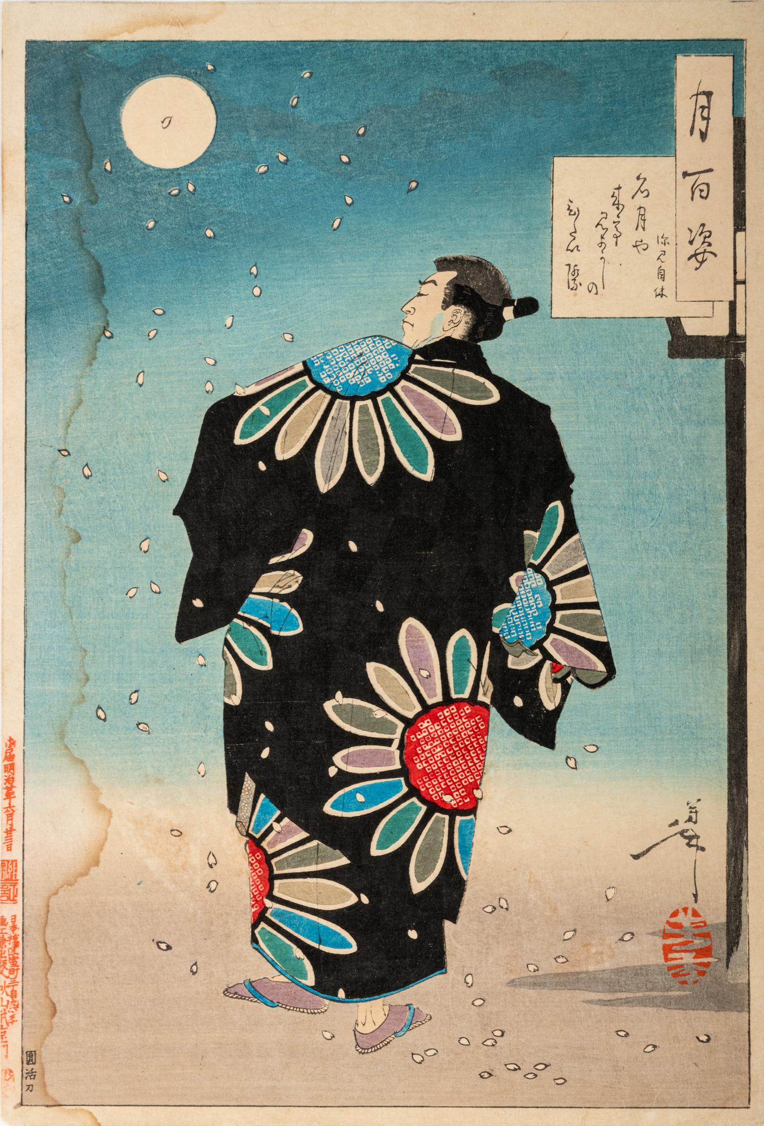 Tsukioka Yoshitoshi