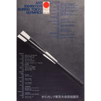 Thirteen Contemporary and Asian Art Exhibition Posters