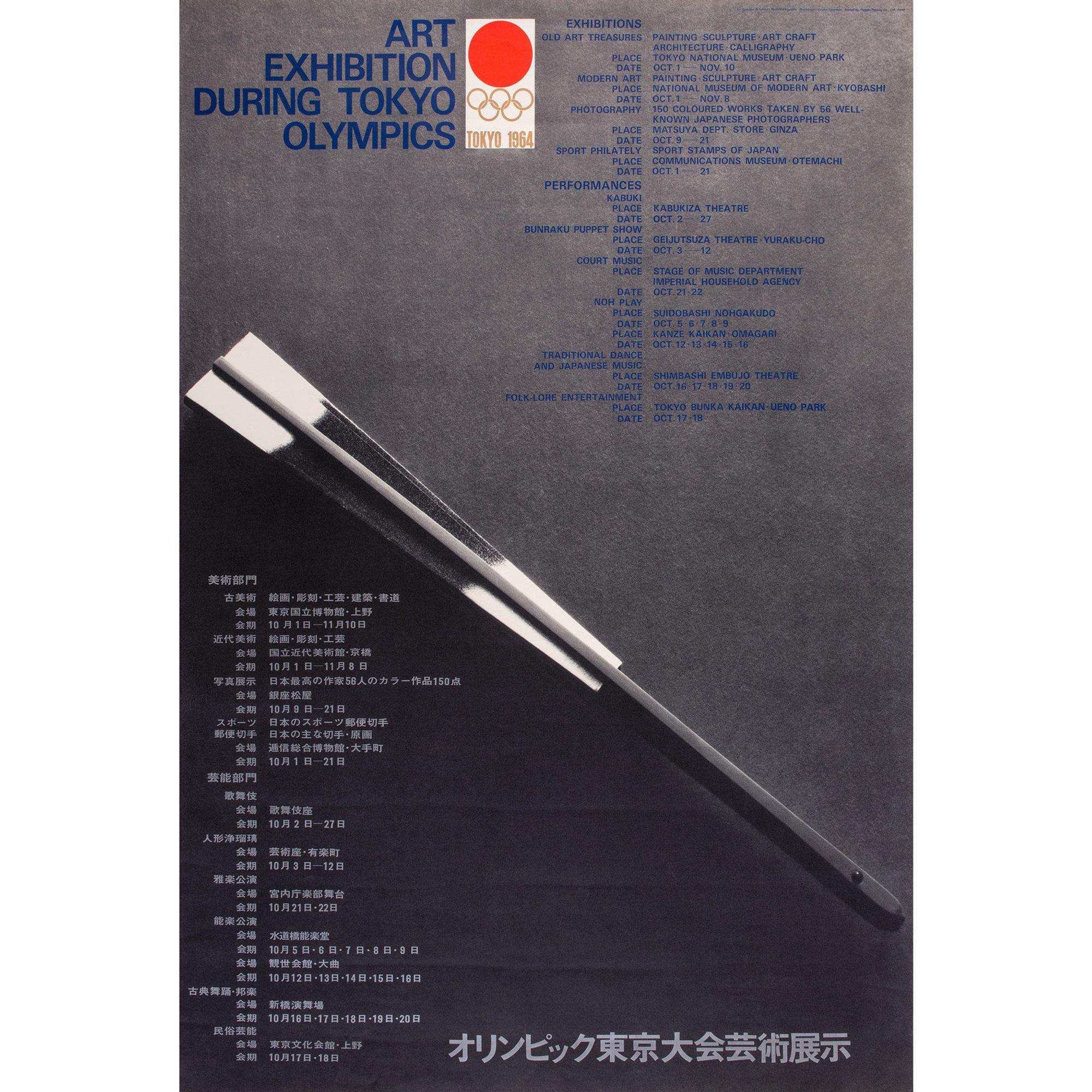 Thirteen Contemporary and Asian Art Exhibition Posters