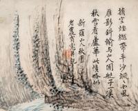 A Group of Three Chinese Landscape Paintings