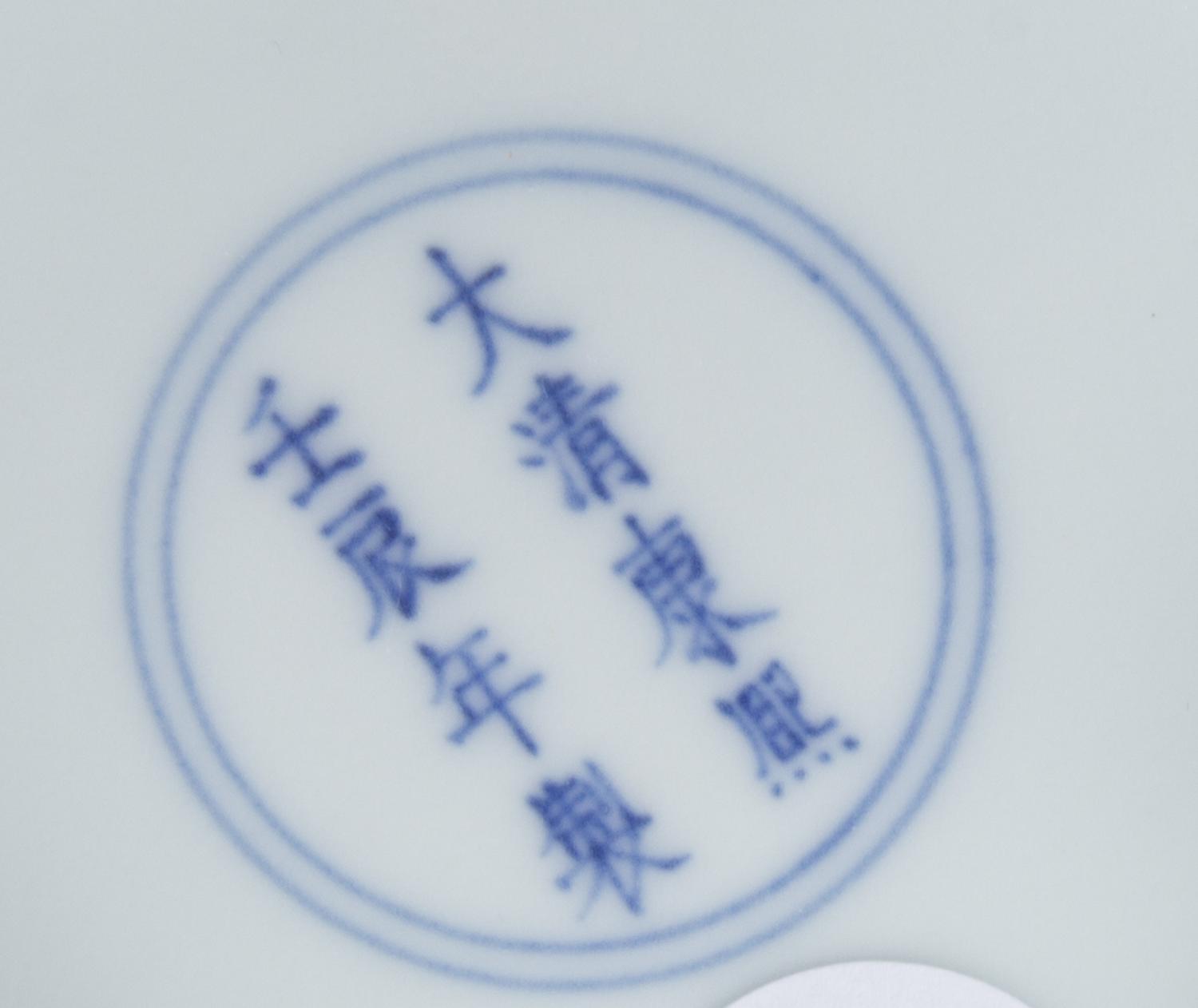 An Iron Red Decorated Porcelain Dish