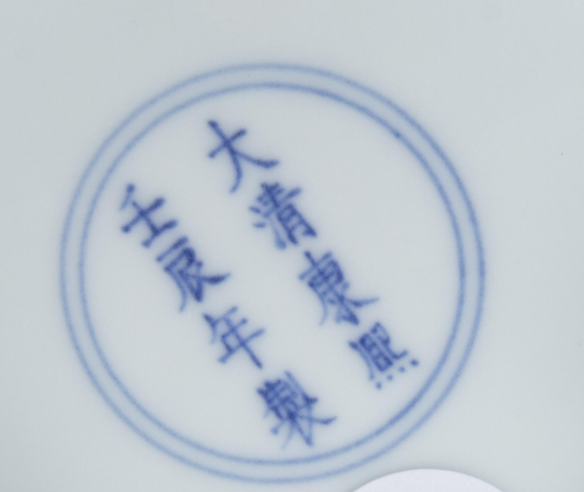An Iron Red Decorated Porcelain Dish