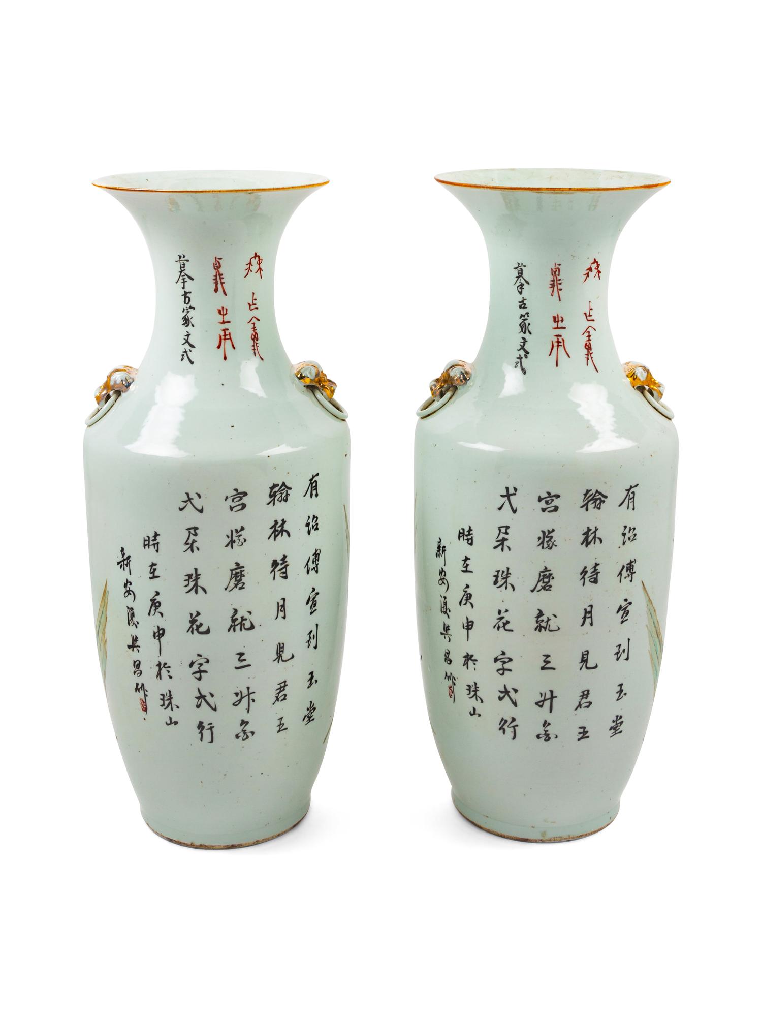 A Pair of Chinese Qianjiang Enameled Porcelain Yen-Yen Vase