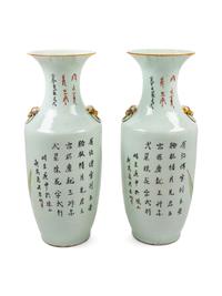 A Pair of Chinese Qianjiang Enameled Porcelain Yen-Yen Vase