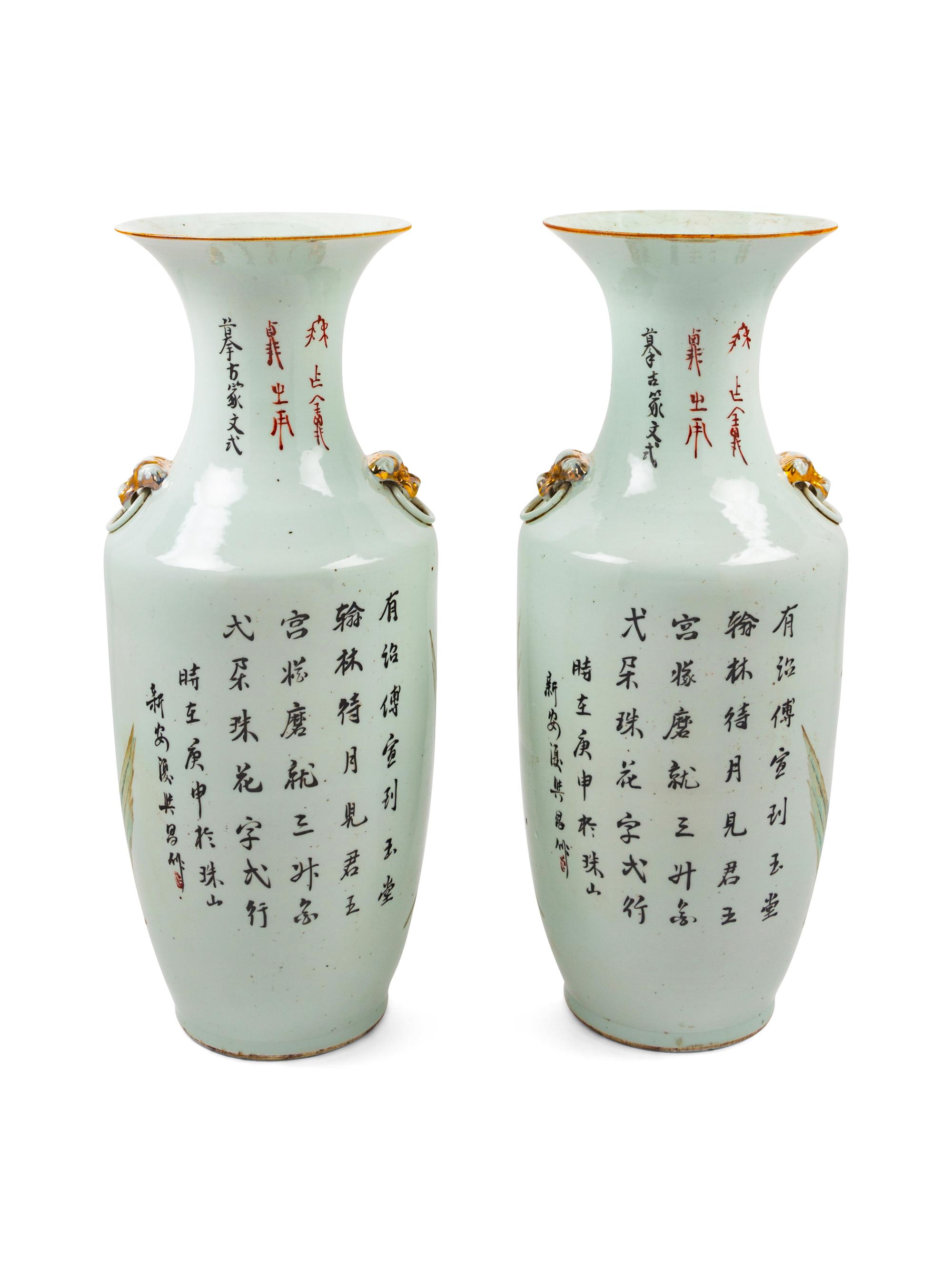 A Pair of Chinese Qianjiang Enameled Porcelain Yen-Yen Vase