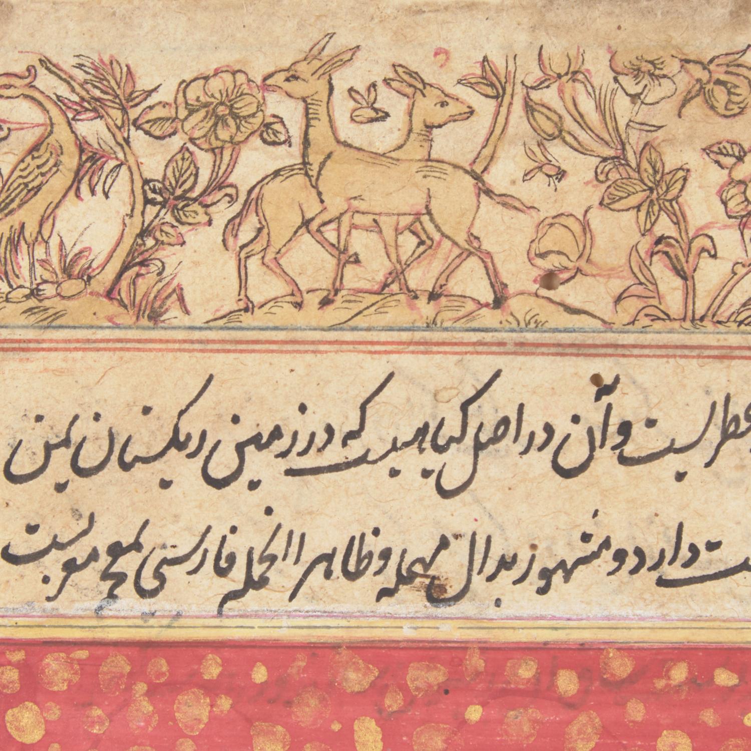 A Folio Portrait of a Standing Mughal Prince with Raised Sword, North India, 20th Century
