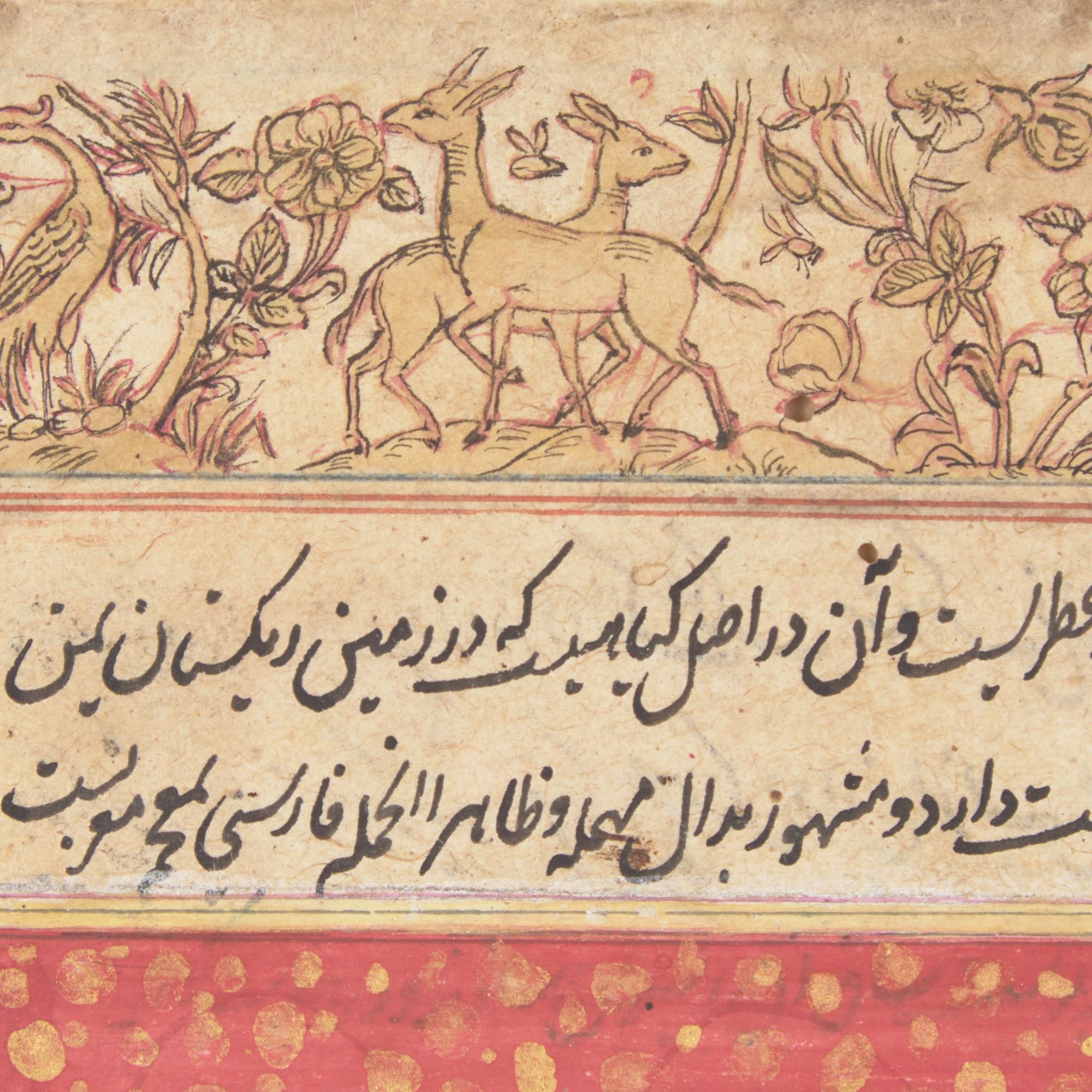 A Folio Portrait of a Standing Mughal Prince with Raised Sword, North India, 20th Century