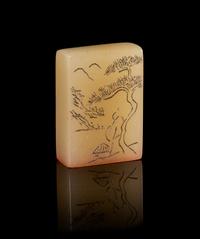 A Yellow Jade Seal Height 1 3/4 inches.