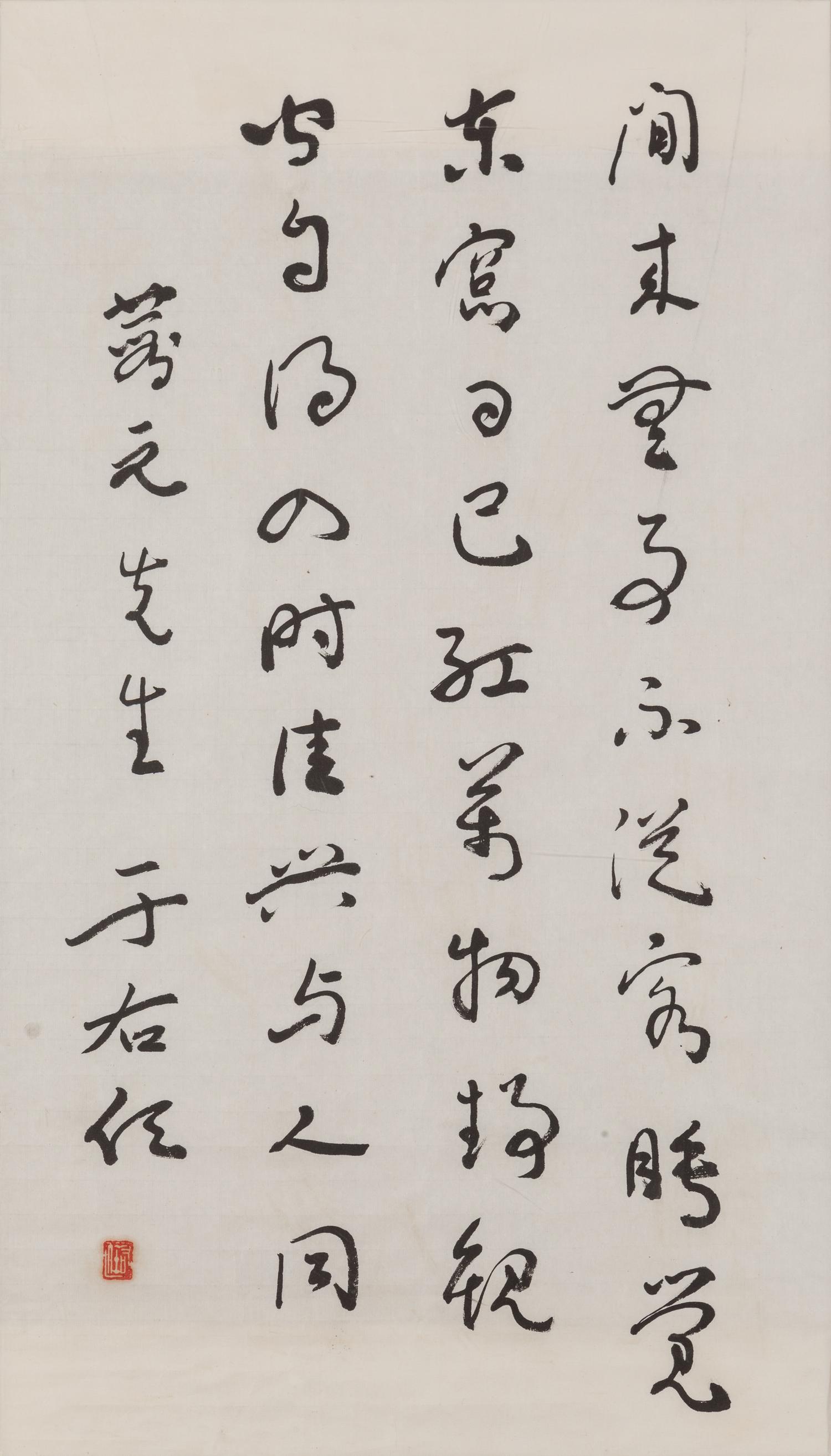 Three Chinese Calligraphy in Running Script