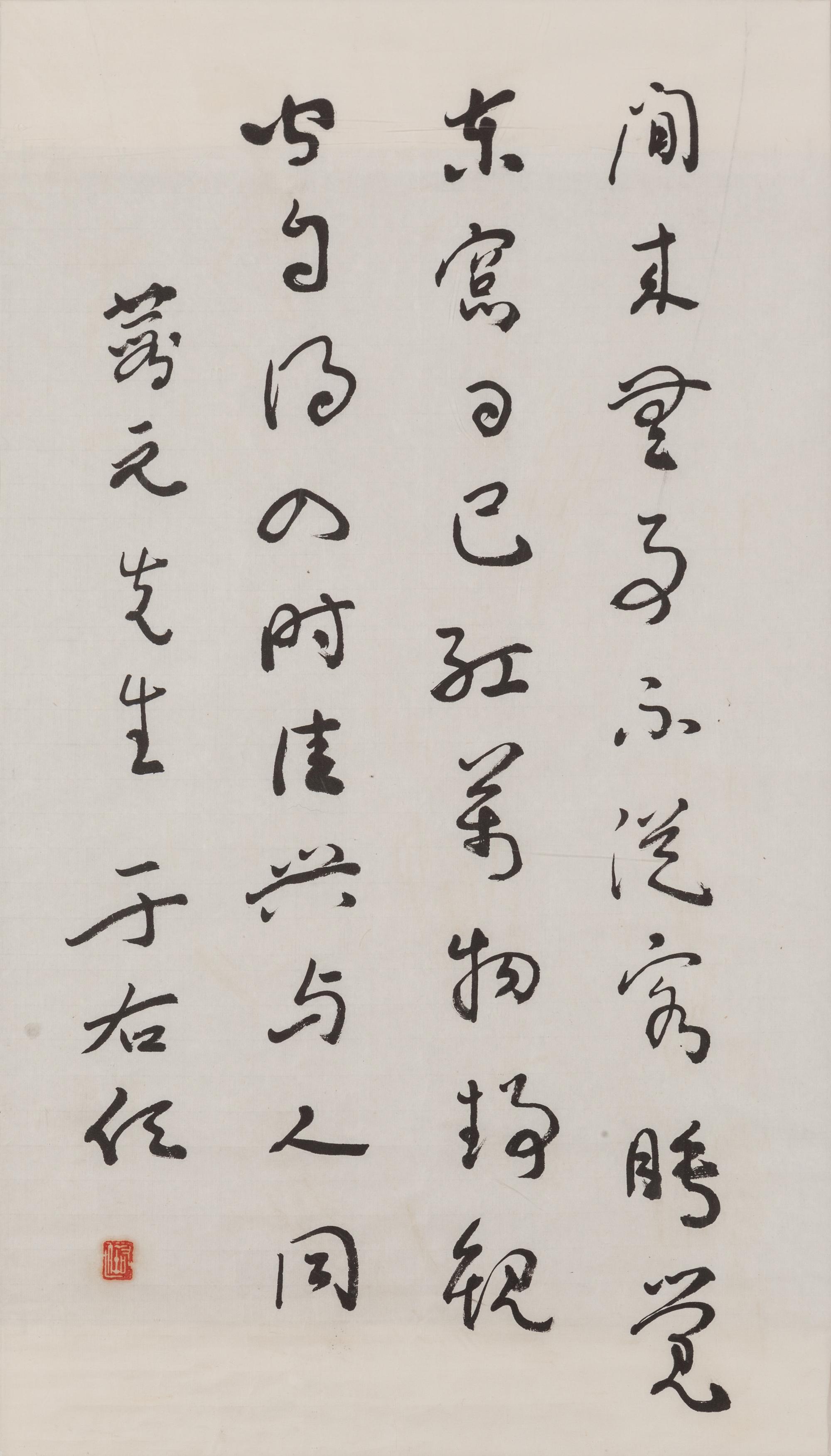 Three Chinese Calligraphy in Running Script