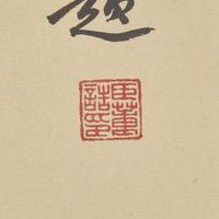 Two 'Bird and Flowers' Paintings — 唐鴻（1926-2018）及惲壽平（款）花鳥圖兩卷