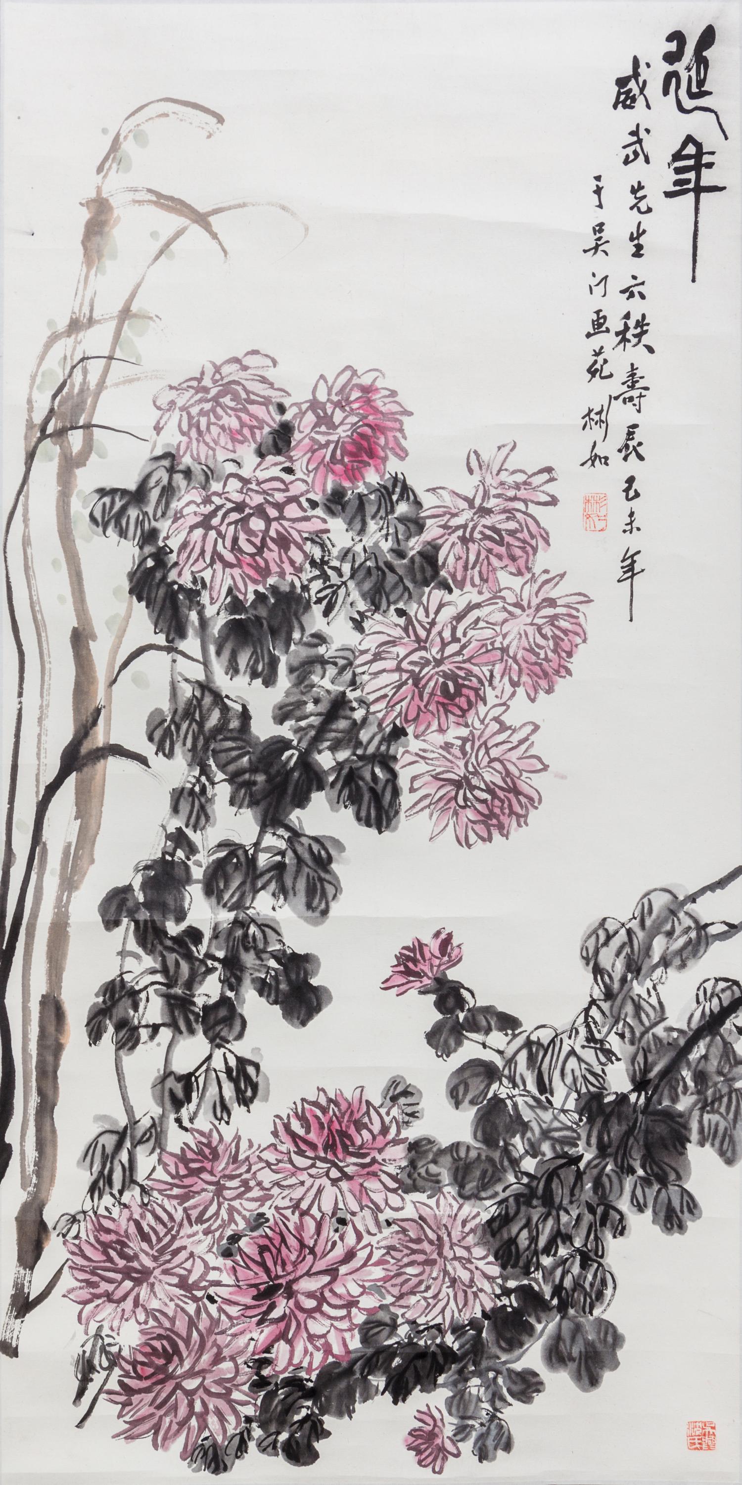 Wang Tingna, Qian Lingxi, Shen Binru, (20TH CENTURY, 1916-2009, 1915-2008), Lady, Calligraphy, Chrysanthemum