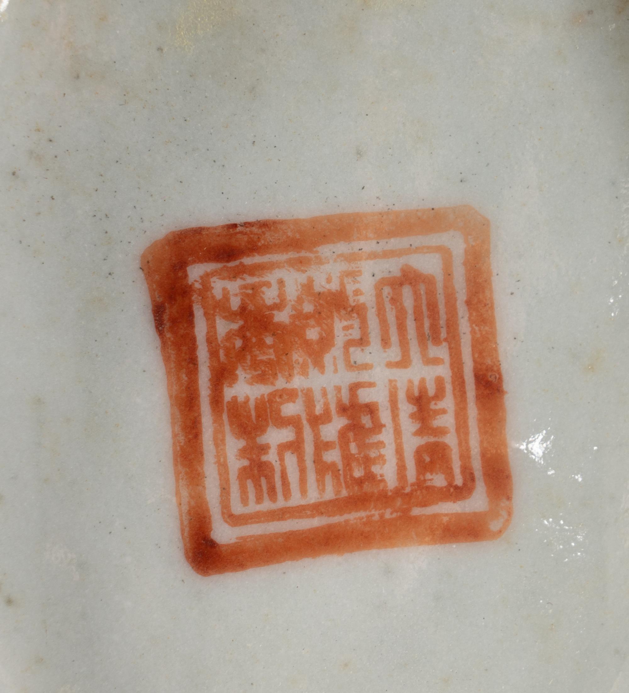 Five Chinese Famille Rose Porcelain Wares