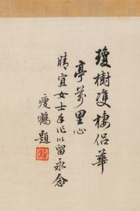 Three Chinese Embroidered Silk Panels