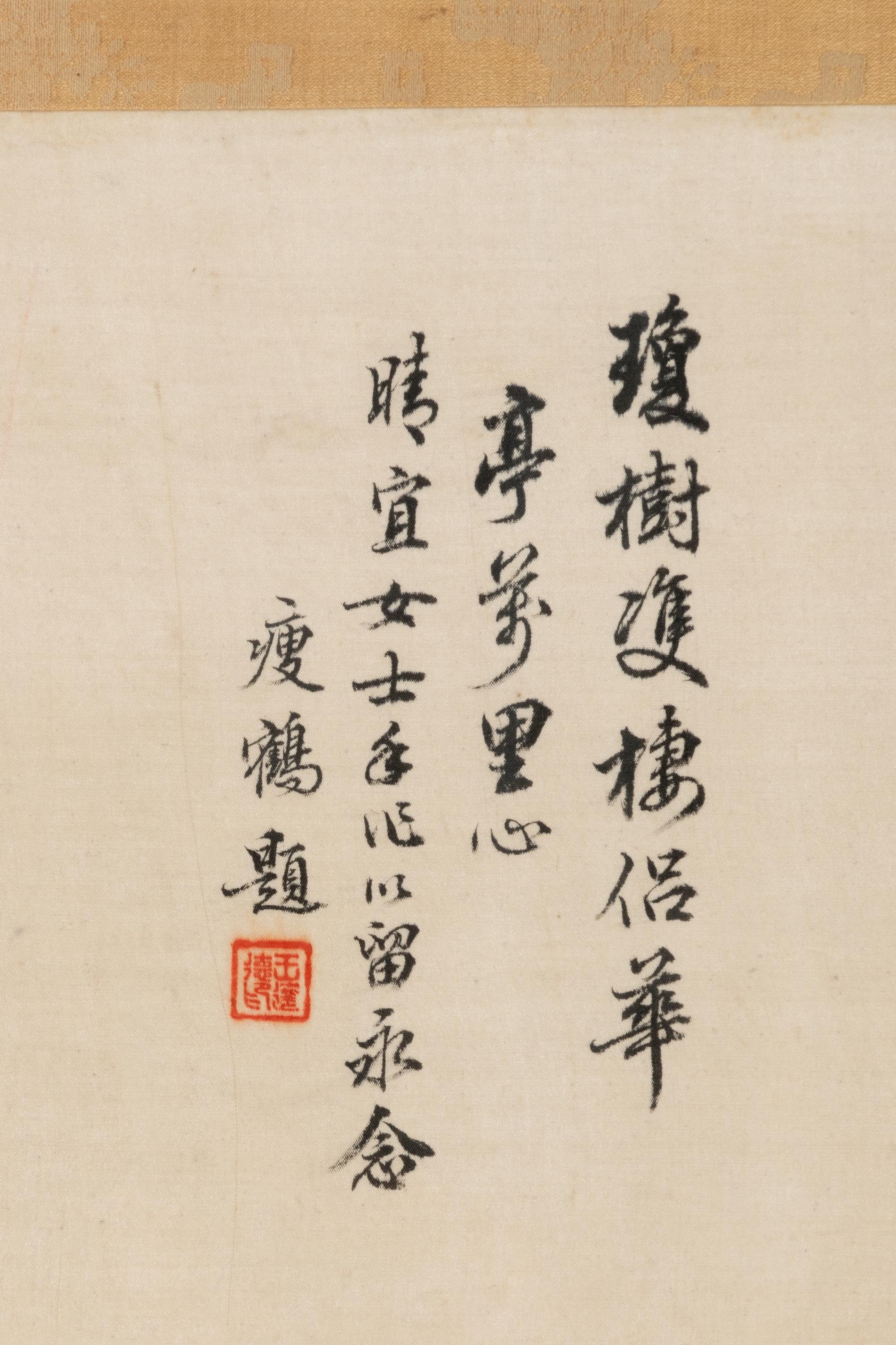 Three Chinese Embroidered Silk Panels
