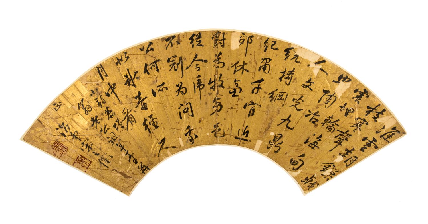 Song Zhisheng, (1612-1667), Poem in Running Script