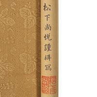 A Japanese Buddhist "Yoshino Mandala" Kakemono, Meiji Period — 明治時期 佛教吉野曼荼羅掛軸