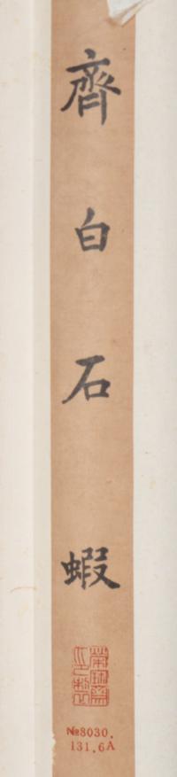 Qi Baishi