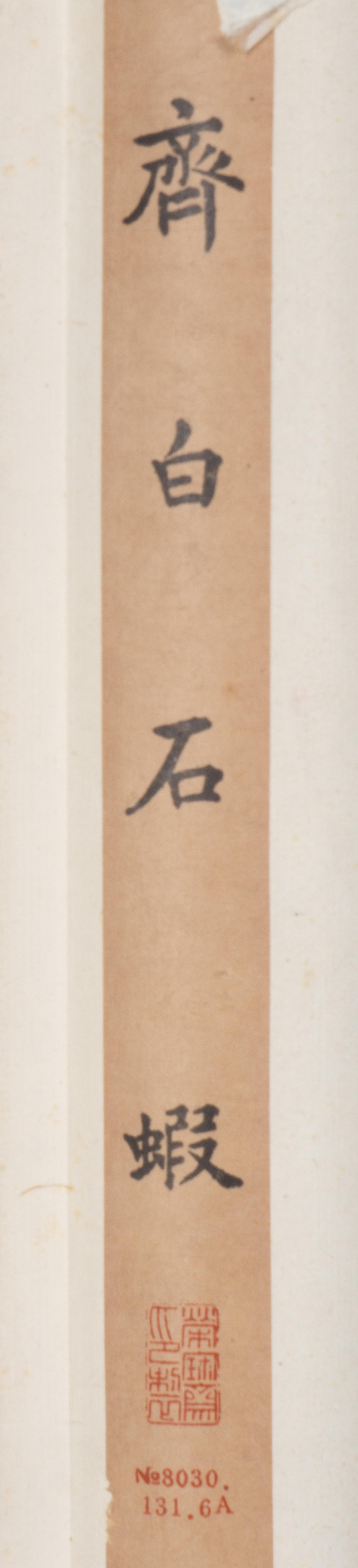 Qi Baishi
