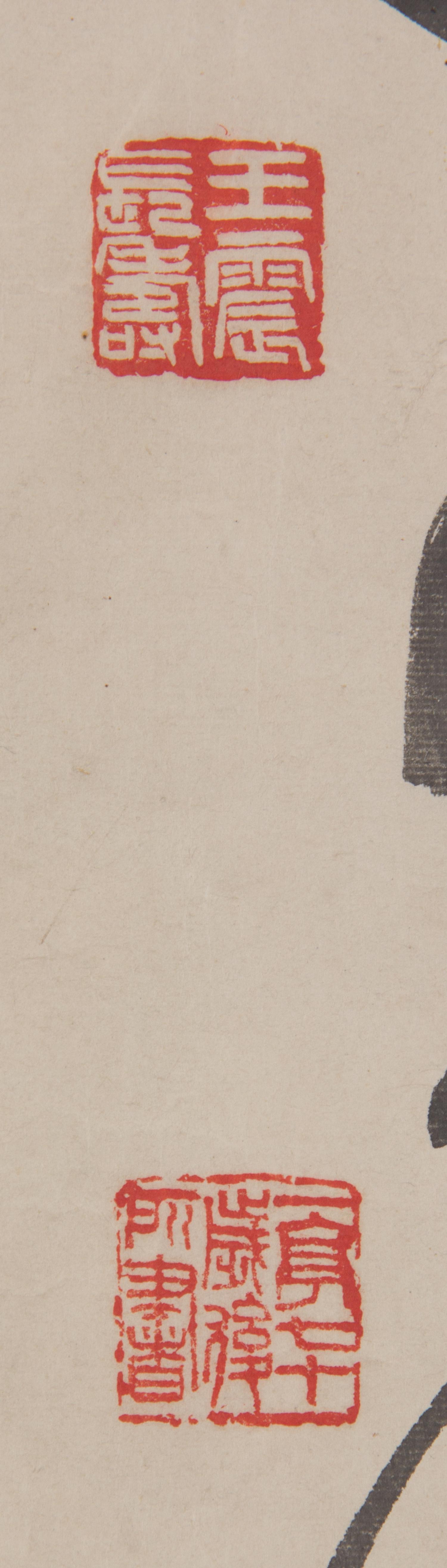 Wang Zhen, (1867-1938), Calligraphy in Cursive Script